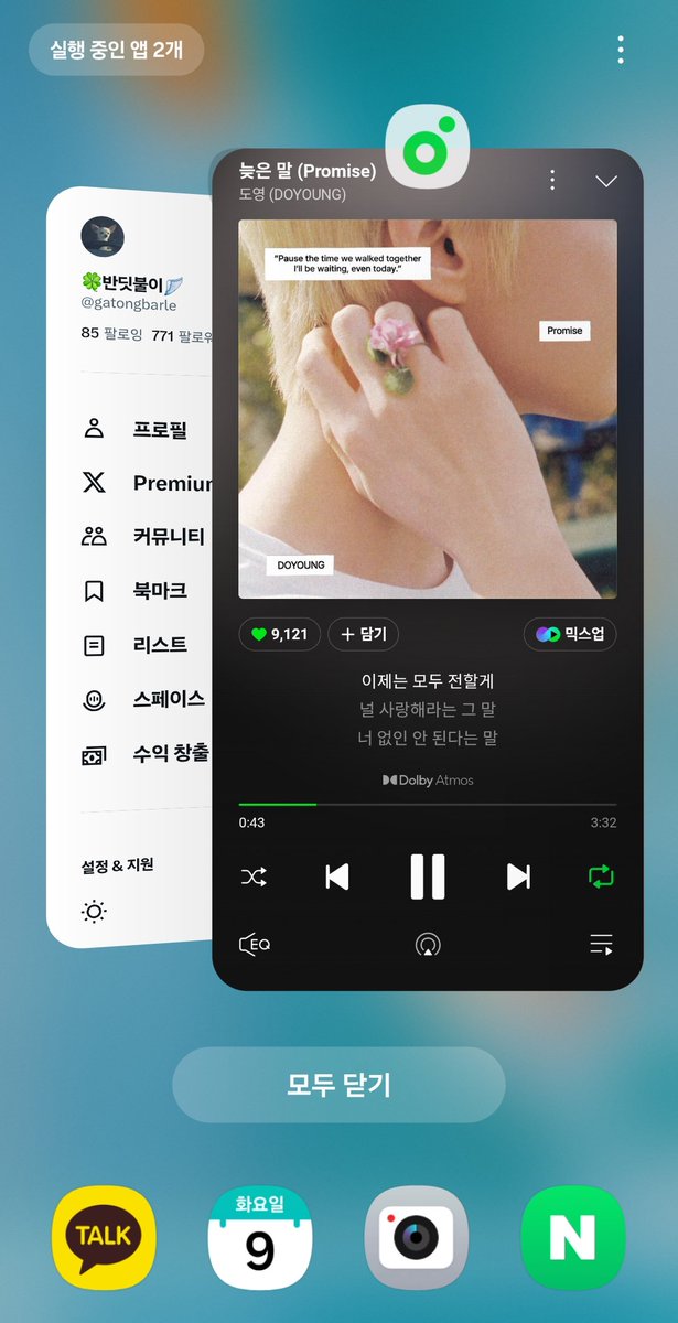 #도영의_늦은말_함께하기로_약속
#DOYOUNG_Promise_OutNo