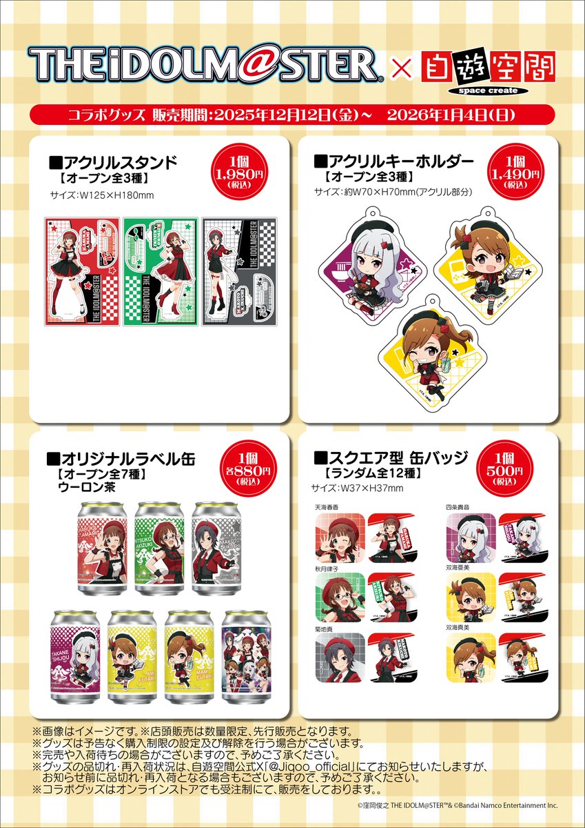 自由空間メダル 30枚 自遊空間 公式 (@Jiqoo_official) / Posts / X