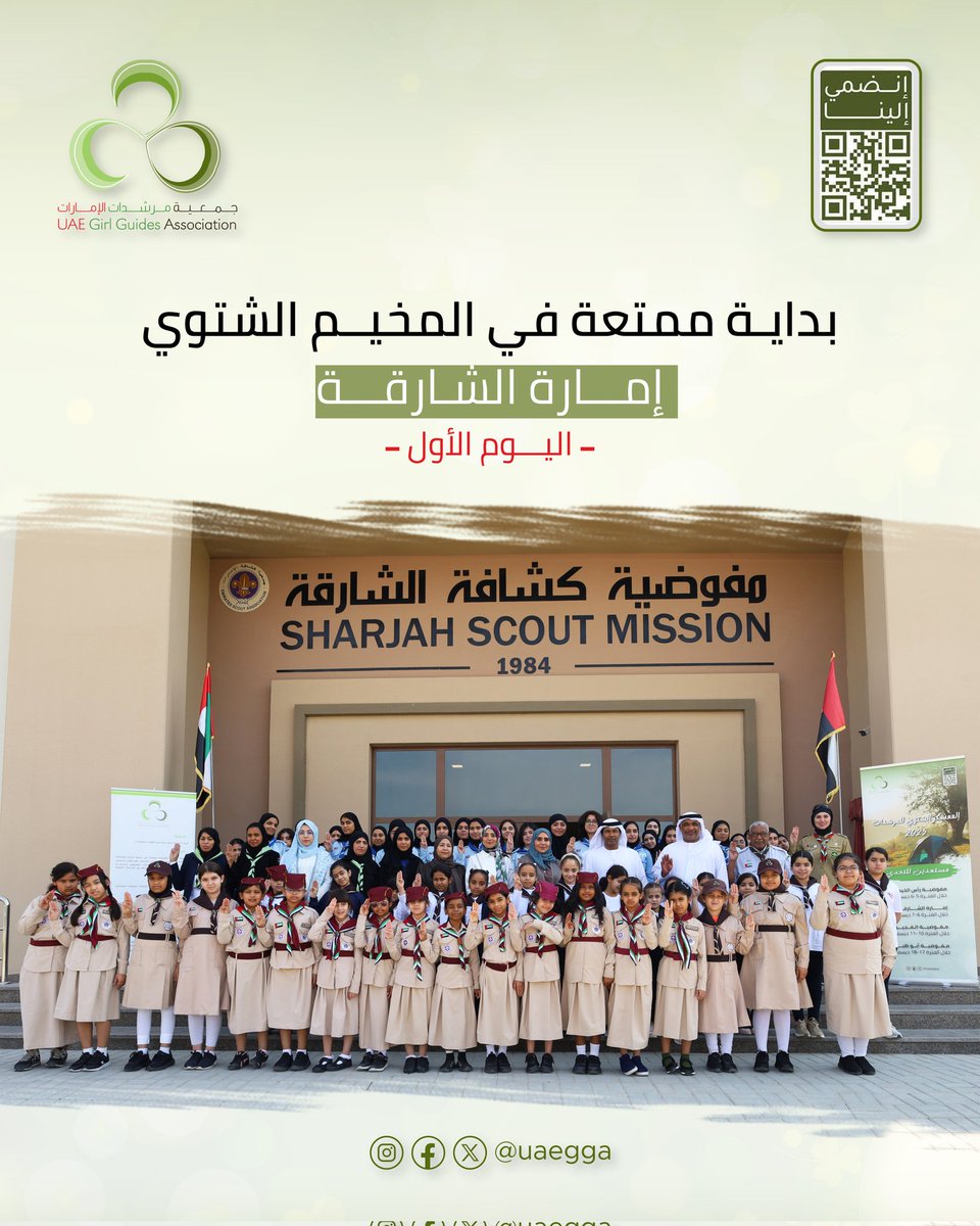 uaegga's tweet photo. تحت شعار "مستعدين للتحدي" انطلقت فعاليات المعسكر الشتوي في مفوضية الشارقة، حيث خاضت المرشدات يوماً حافلاً بالأنشطة التعليمية والرياضية والإبداعية ضمن نظام المعسكرات المنفصلة.
في أجواء مليئة بالحماس والعمل بروح الفريق، وبرامج تعزز الثقة والإبداع لدى المرشدات ✨🌿 https://t.co/GhwqWO76TG