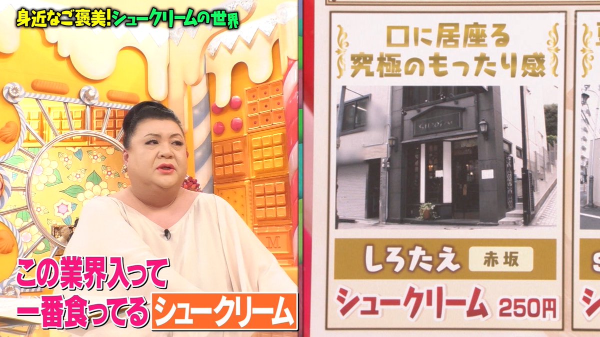 まつこページ マツコ