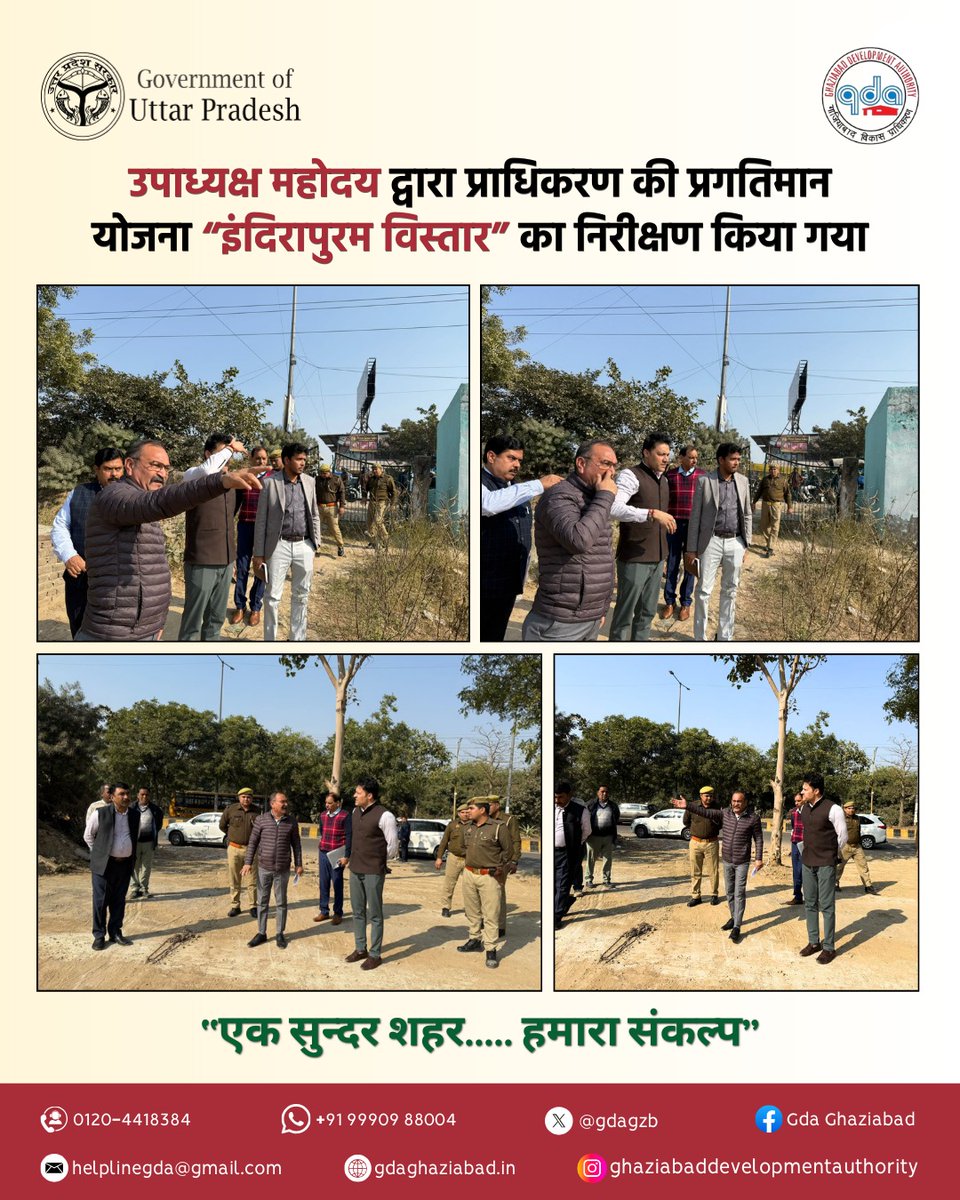 उपाध्यक्ष महोदय श्री नन्द किशोर कलाल ने आज प्राधिकरण की प्रगतिमान योजना “इंदिरापुरम विस्तार” का स्थल निरीक्षण किया। निरीक्षण के दौरान उन्होंने नगर निगम को ठोस अपशिष्ट प्रबंधन के लिए हस्तांतरित की जा रही भूमि का भी अवलोकन किया और संबंधित अधिकारियों के साथ आवश्यक बिंदुओं पर चर्चा