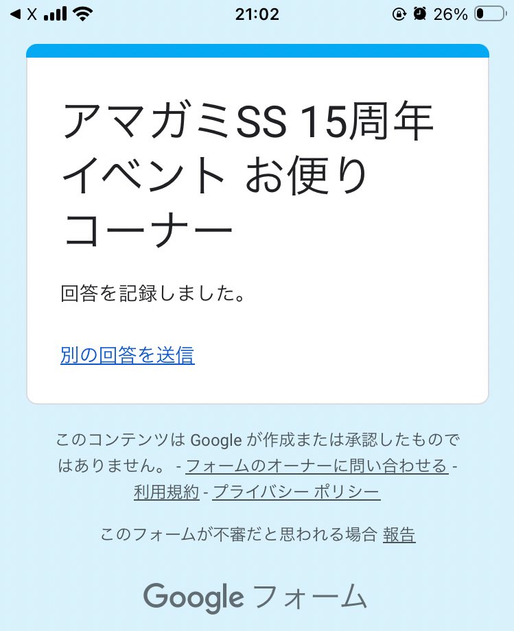 っˊᵕˋ)╮=͟͟͞͞ ✉️