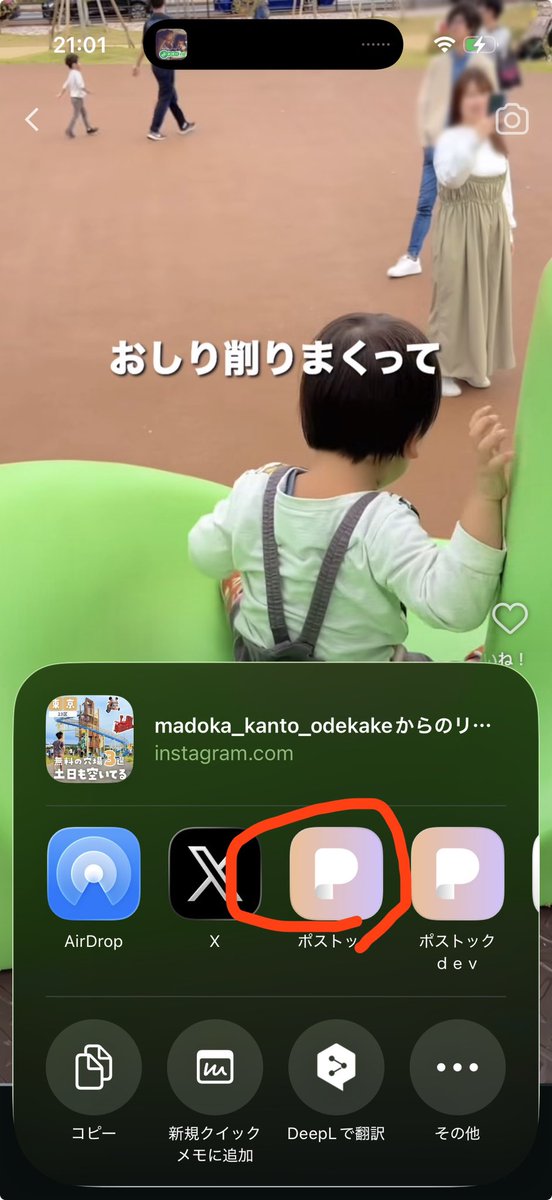 natsu_tech_mom's tweet image. 「ポストック」という、ブックマーク・書類・メモを一元管理できるアプリを開発していますがまさにぴったりかと…！✨

気になる投稿を見つけたら…
シェアボタンからポストックに「共有」 → カテゴリ&amp;amp;タグ分け → 保存🙆‍♀️

🧠 AI要約 ＆…