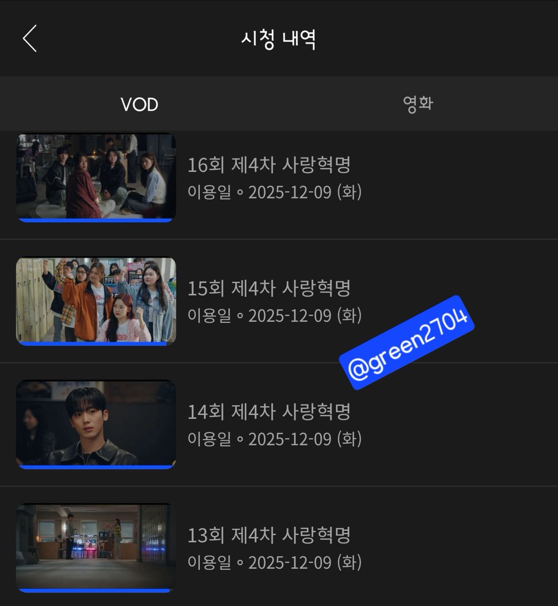 green2704's tweet image. 오래 기다리던 제4차사랑혁명 전편 공개
강민학 어떻게 보내 🥹 
민학이랑 연산이가 비밀연애중이라
친구들한테 등 떠밀려 한
화해의 악수가 커플의 손잡기로 변할때
도파민 폭발💥
김요한 로코꿈나무에서 로코장인되어 돌아오길
#제4차사랑혁명_시청인증 #김요한_너는나의빛
#김요한 #KIMYOHAN…