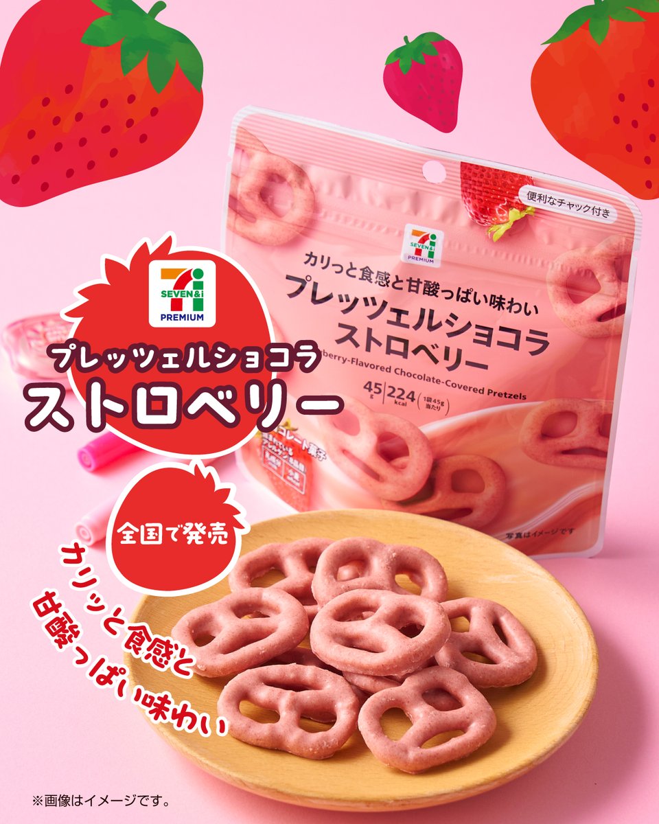 ✦••┈┈┈┈🥨🍓🥨┈┈┈┈••✦ カリッと食感と甘酸っぱい味わい