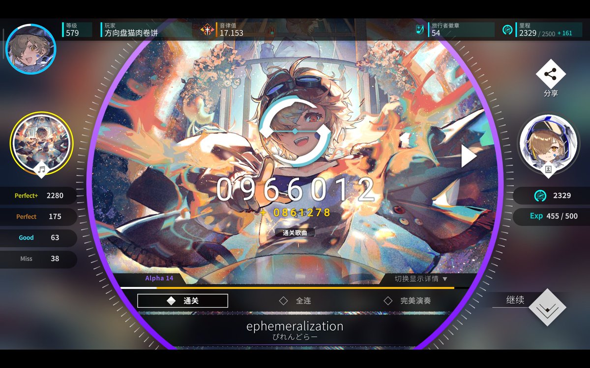 V17AMax's tweet photo. #Rotaeno
地力不足
全  剧  终
...真的能解锁吗😖 https://t.co/W19E7EErVL
