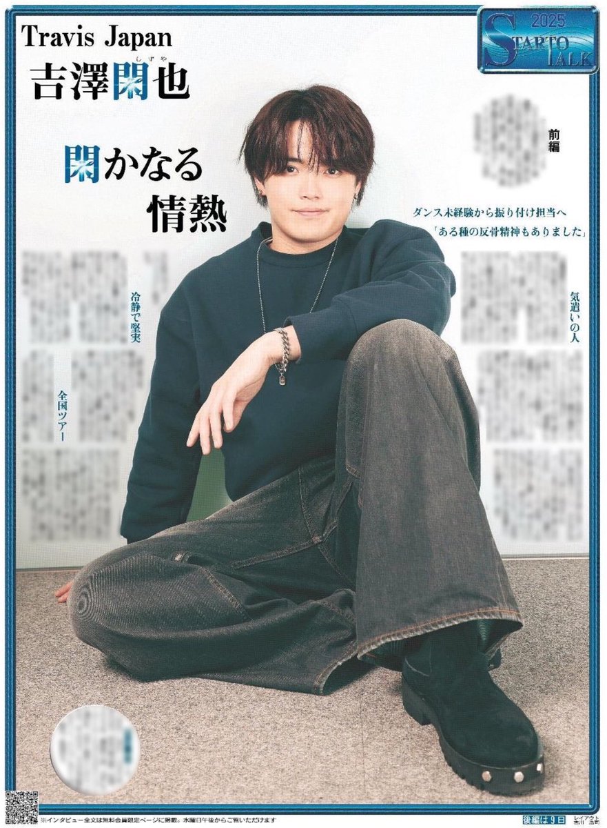 バックナンバー紙面販売開始💛】 9日付 #スポーツ報知 で掲載した