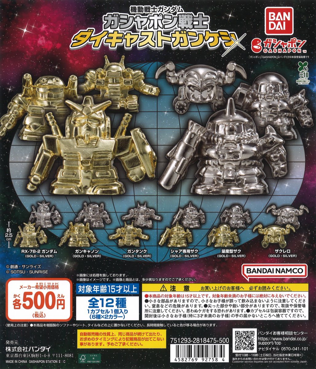 ❎完売情報❎ 『忍たま乱太郎 ミニポーチキーホルダー 四の段』 『機動