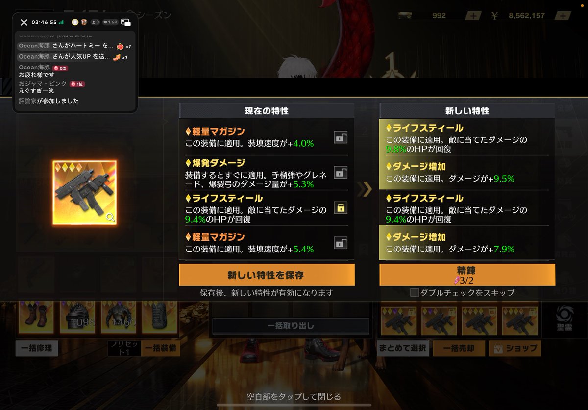 あ、これが神精錬ってやつですよと