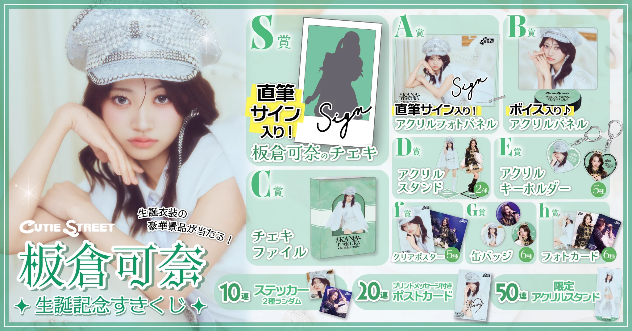 CUTIE STREET【Official】 on X: 