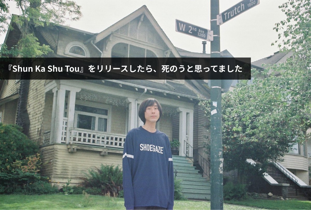 🆕⚡️✍️

LAIKA DAY DREAM公式インタビュー企画
『来夏の記憶 2022-2025』

第1回『Kazutoshi Lee (Vo, Gt)』編を公開しました。

▷📘📘📘:
laikadaydream.tumblr.com/interviews/202…