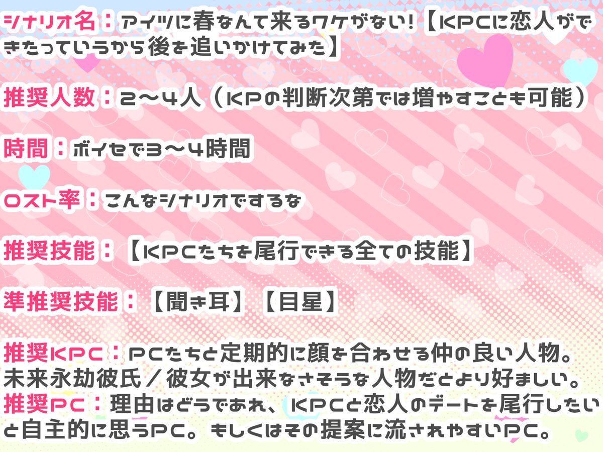 麦ちょこ@幻想庭園：ゲムマ両日-に18 tweet media