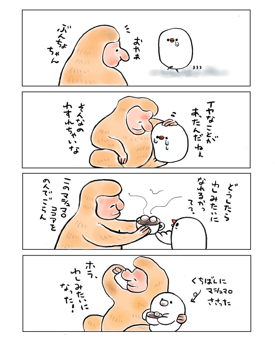 テングザルとぶんちょ(再掲) 