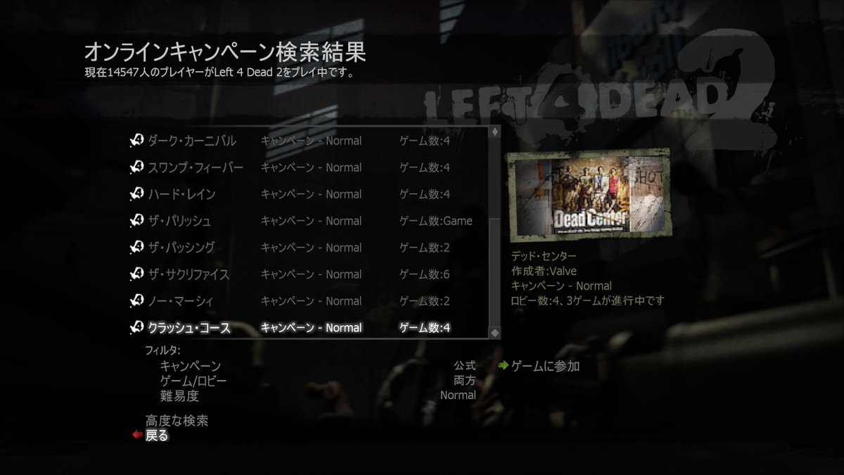 L4D2ってまだまだめちゃ人多いんだなあｗｗｗｗｗｗｗｗｗｗｗｗｗ僕は野良マルチとかよーやりませんけどｗｗｗｗｗｗｗｗｗ長いからしゃーないｗｗｗｗｗｗｗｗｗｗ