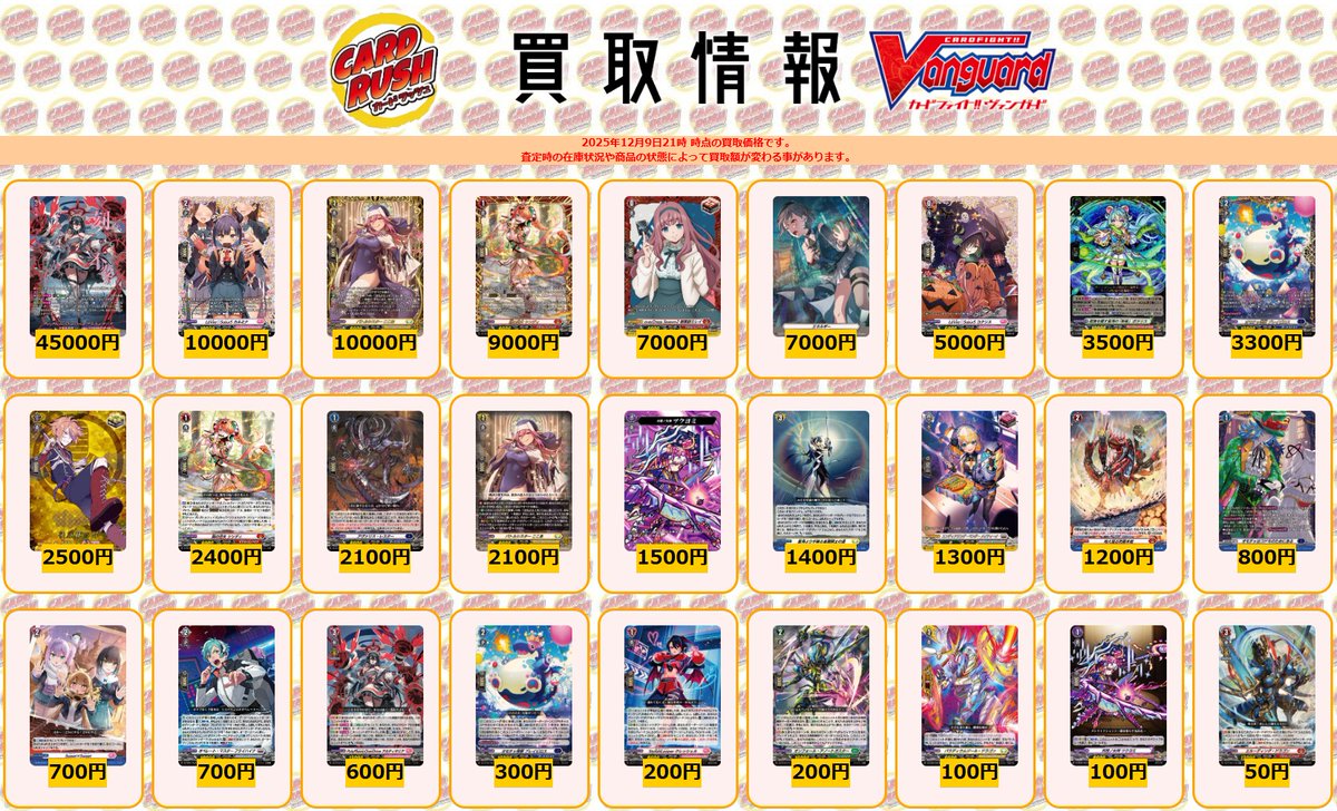 カードラッシュ池袋店 (@cardrush_ikebuk) / Posts / X