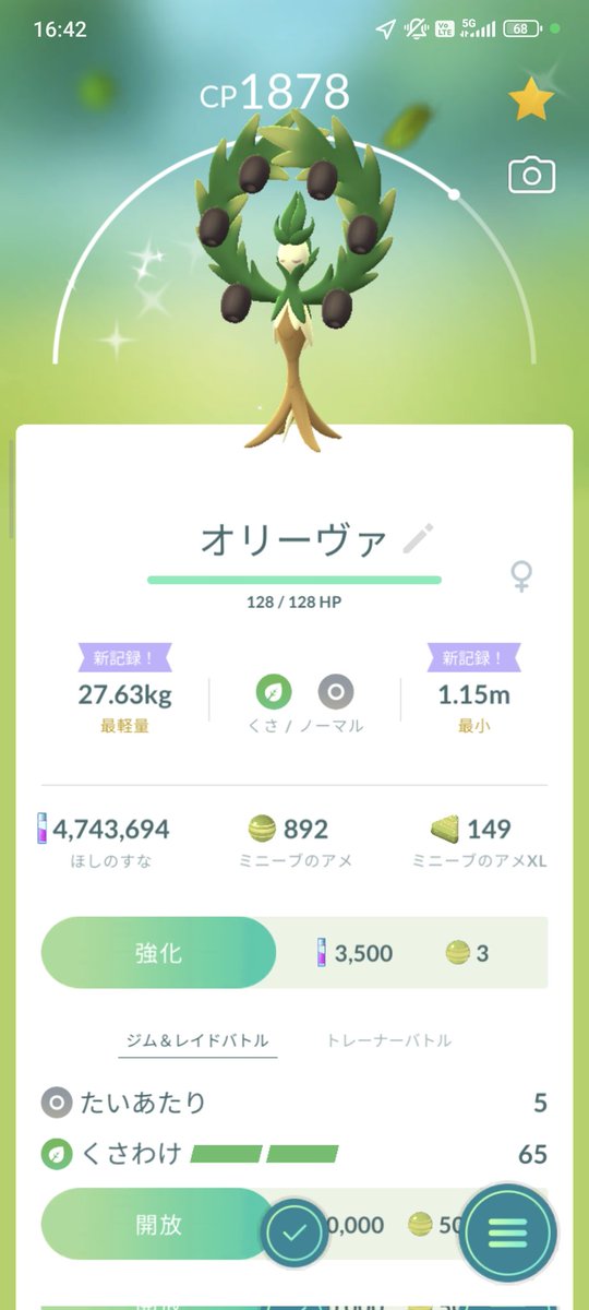 B2018N's tweet photo. ミニーブの色違いが2匹目なので進化😁 https://t.co/rAeMwRH3Gd