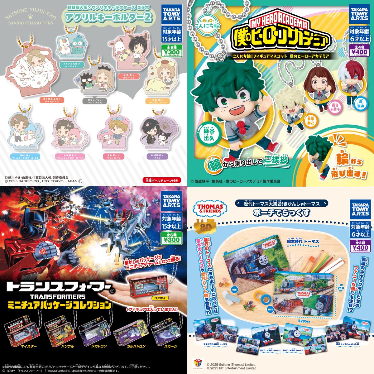 ②16種入荷しました