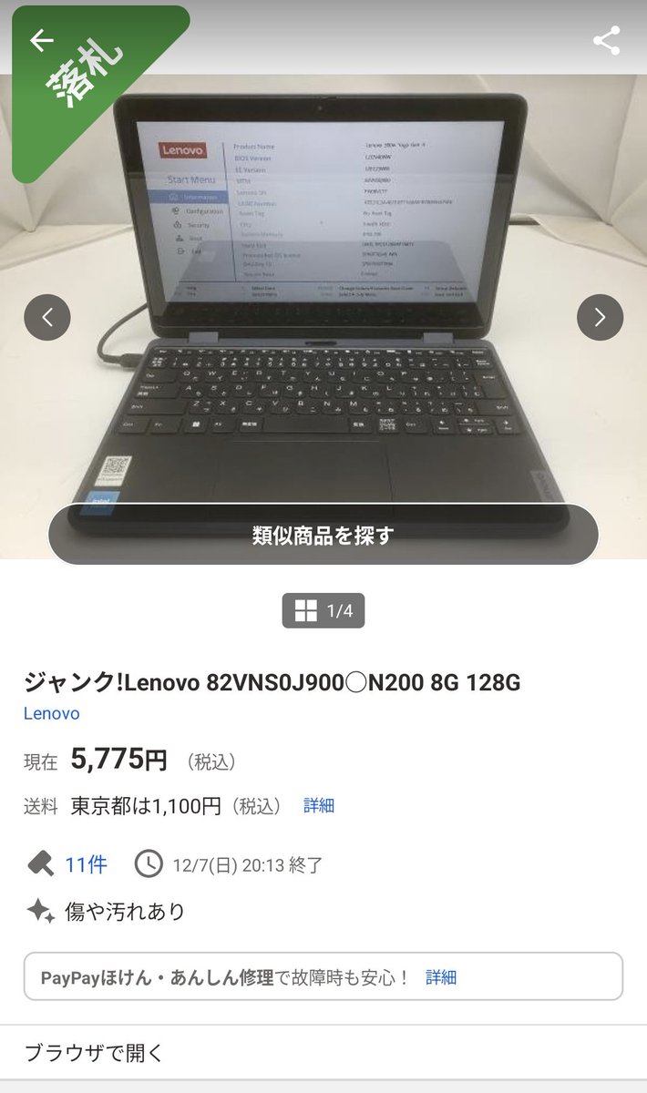 N200のパソコンがこれで拾えたのは、ありがたい