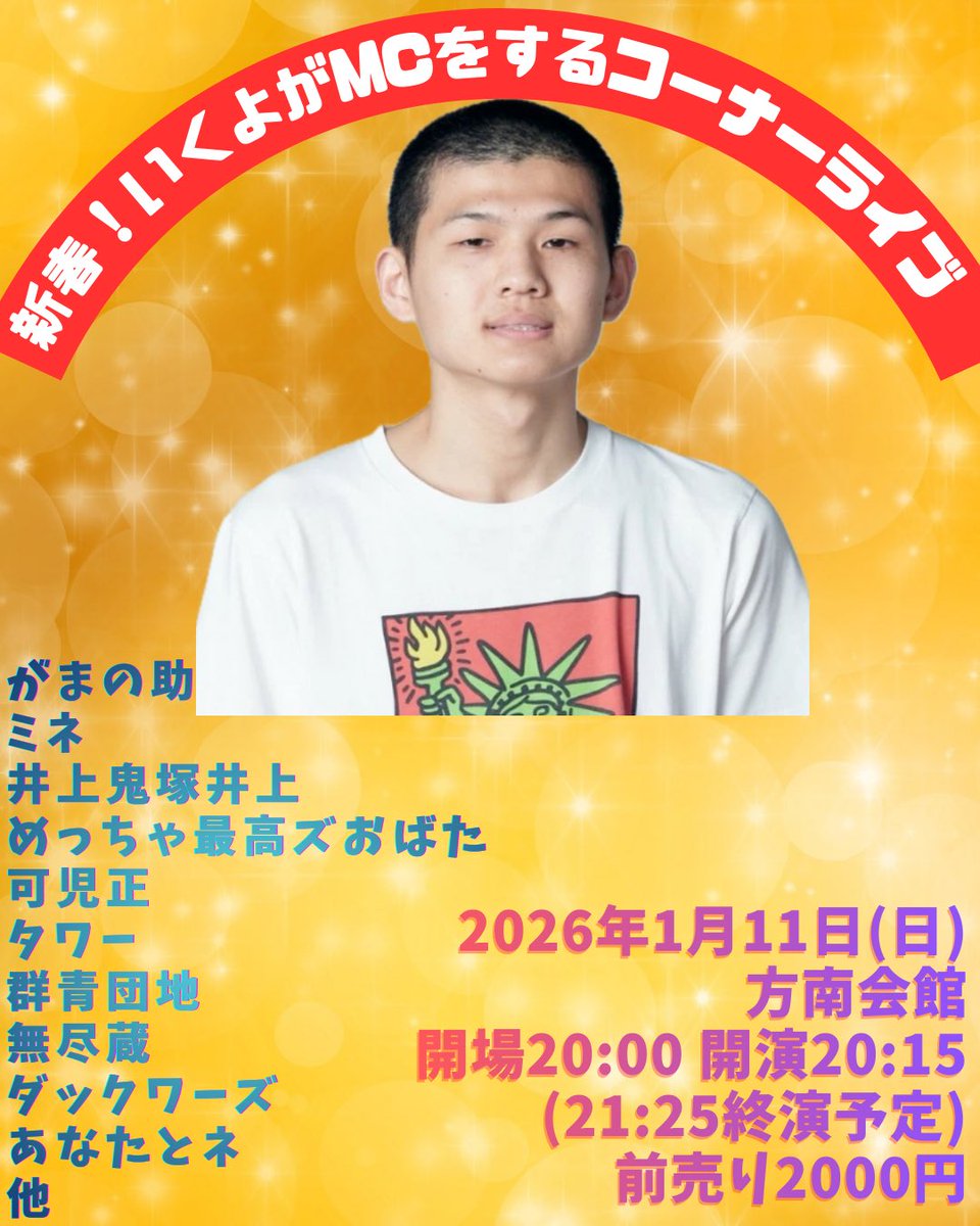 井上 (井上鬼塚) (@inotatsu1016) / Posts / X