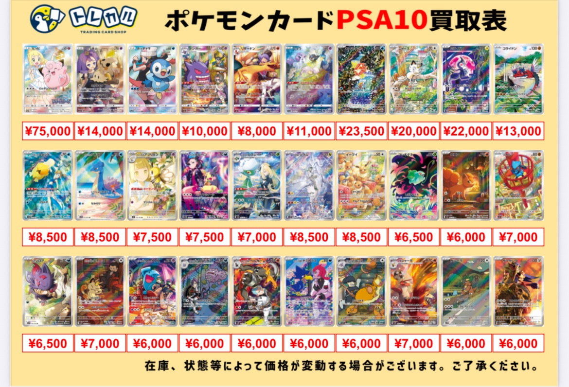 トレカル秋葉原駅前店@ポケモンカード ワンピース カードショップ 買取