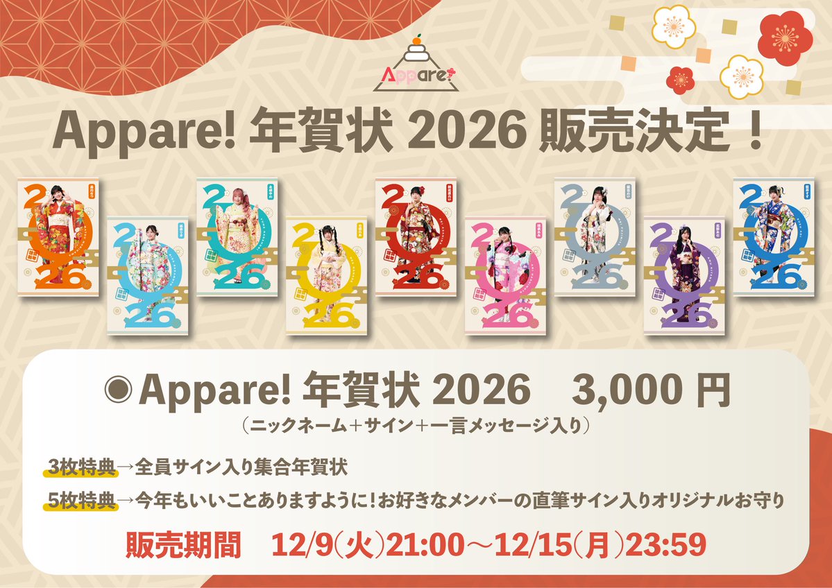 🧧🌟あなたへの直筆メッセージ入り年賀状 販売開始しました🌟🧧 複数枚