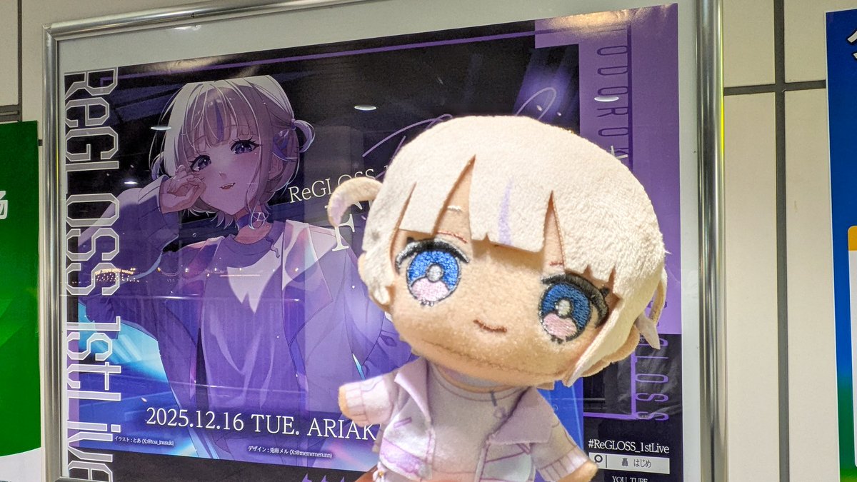 ばんちょーの応援広告見てきました！ ライブ当日は仕事で現地参加も