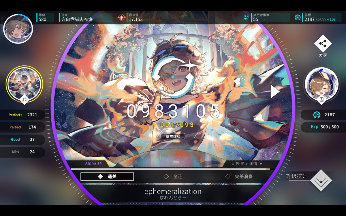 V17AMax's tweet photo. 奇迹发生了
全程低空飞过 侥幸解锁！！
大拇指好痛（。） https://t.co/UXfObb5JOY