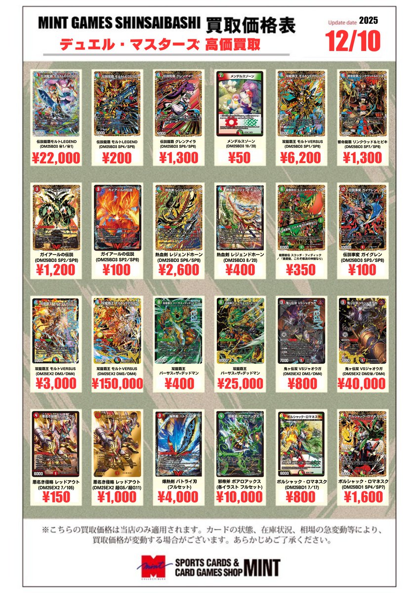 【早い者勝ち】デュエルマスターズ　鑑定品　まとめ売り　ワンオーナー多数 早い者勝ち】デュエルマスターズ 鑑定品 まとめ売り ワンオーナー多数