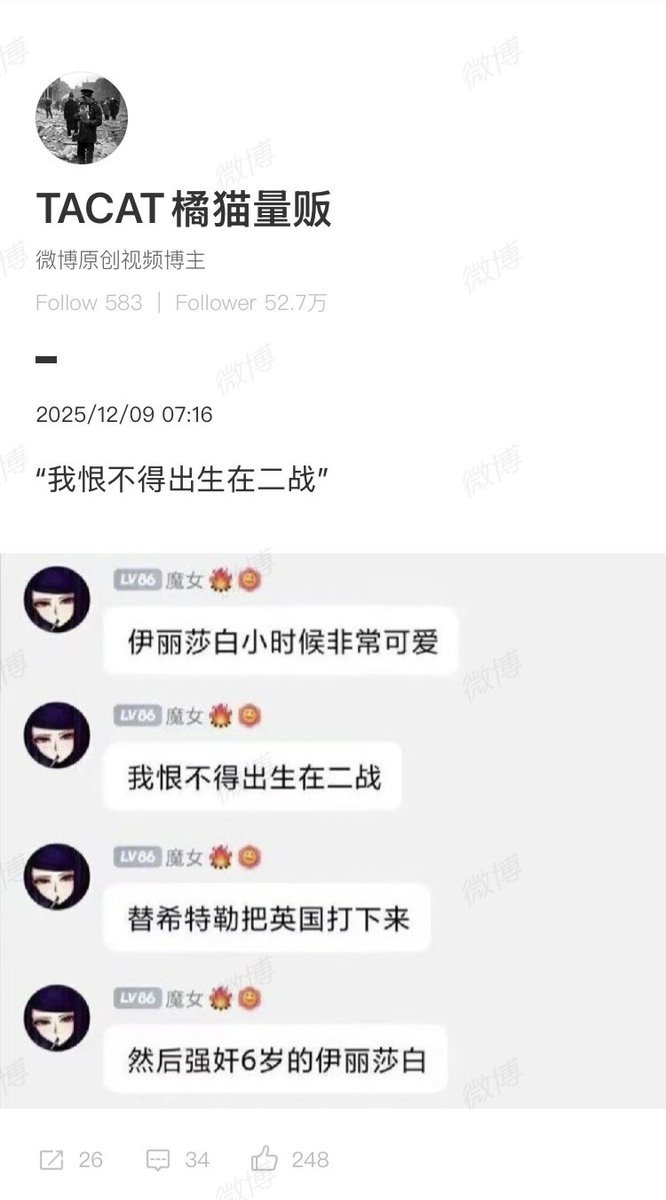 Kenntnis22's tweet photo. 你就是想帮希特勒打仗，然后骂乌克兰是纳粹。

再者，你连基本的历史年表都记不住，怎么可能指望你这种人懂历史？

至于人性，你的人性充其量也只配当苏军。 https://t.co/CzbCvBx60v