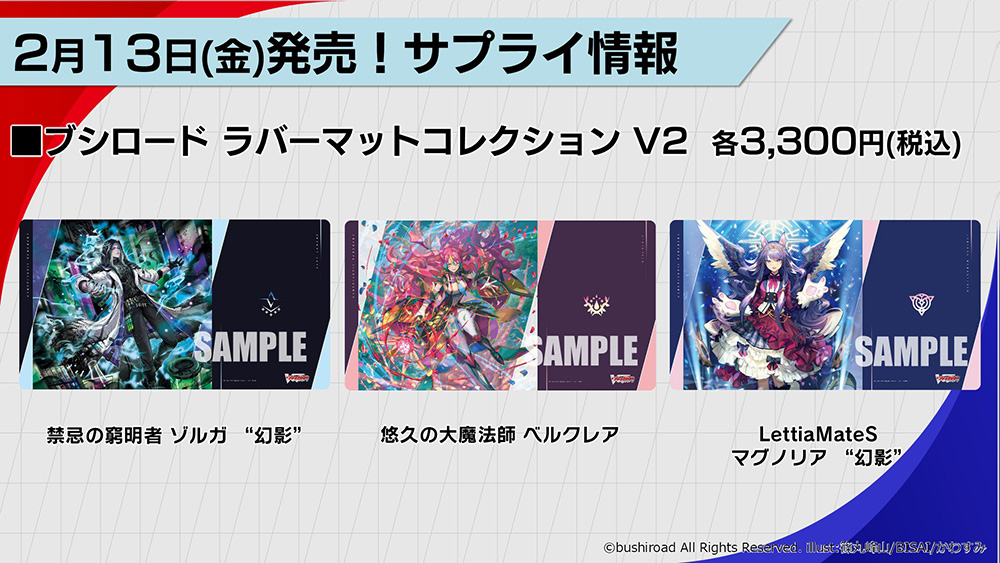 週ヴァン】 🔹🔹2026年2月13日(金)発売 サプライ商品🔹🔹 🪽⚓『冥淵葬