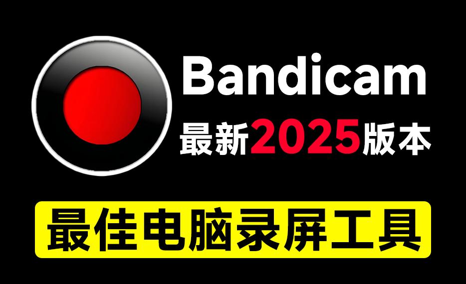 fhwofjow51260's tweet photo. 最新2025版本！最佳电脑录屏工具Bandicam，无时长限制，支持4K画质，新人UP主游戏录屏录课必备工具

👉：https://t.co/lW3UxAZ5Gt https://t.co/KUFywvRO5G