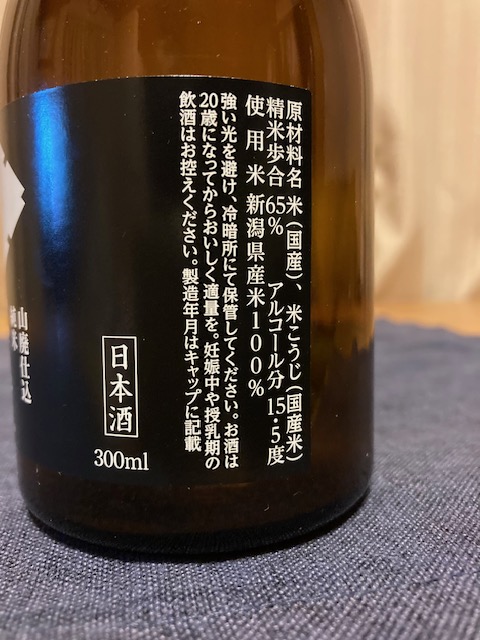 subulishokunin's tweet photo. これ！とにかくお試しあれ。君の井酒造さんの山廃純米酒です。燗でいただくと酸が立ってめちゃ美味い！さすが「山廃と言えば君の井」と言われるだけの事はありますね。
#君の井酒造
#山廃 https://t.co/PDMTavYiKP