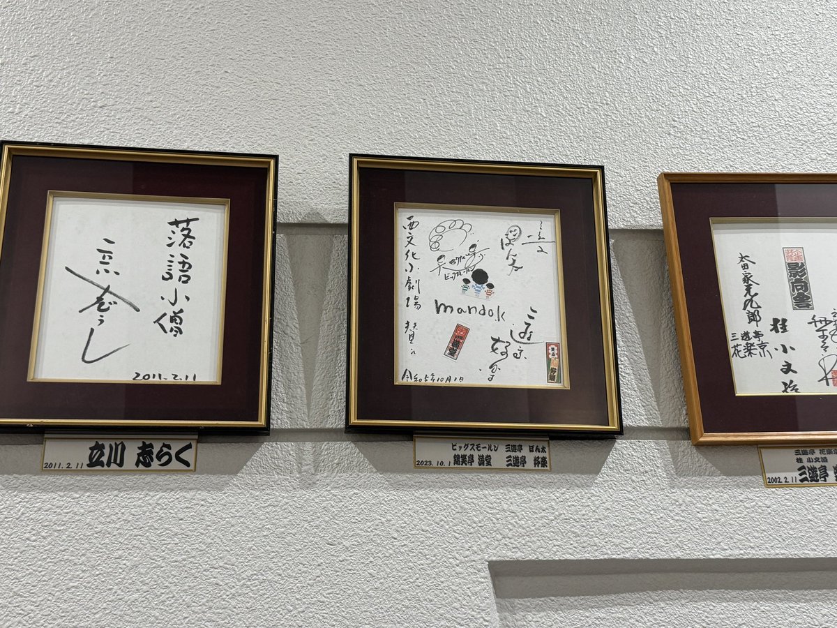 会場、公共の施設でそんなにお笑いに特化した場所では無かったのに落語