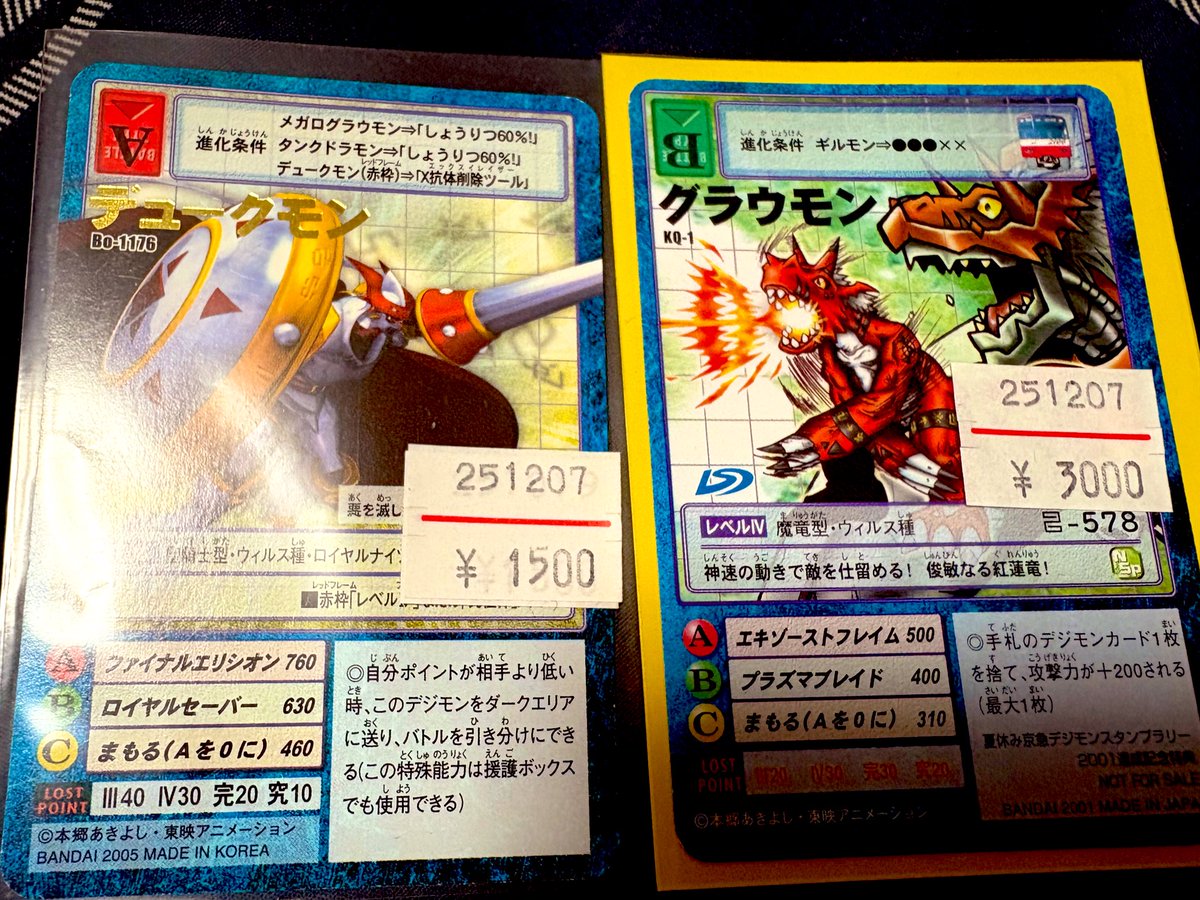 デジモンカード　京急スタンプラリー　グラウモン 秋葉原カードン様、旧デジモンカード取り扱ってるのホント神 京急