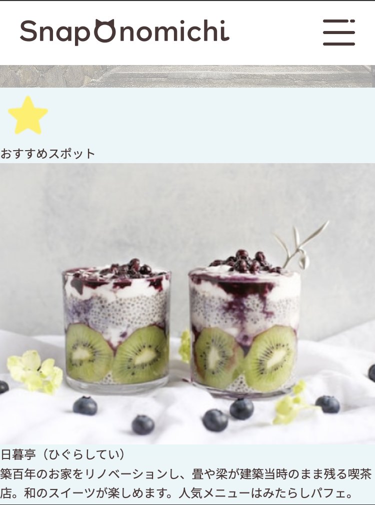 Image for the Tweet beginning: web制作学習137日目2時間 (累計314時間)

中級編DAY32(最終課題)

spotsセクションのhtml完成！
明日はPCサイズのsassまで進めたい🔥

#web制作 #デイトラ 