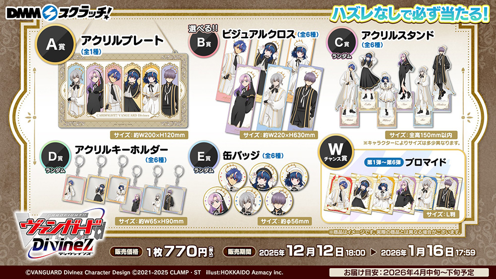 🌲🔔お知らせ🔔🌲 カードファイト!! ヴァンガード Divinez DMM