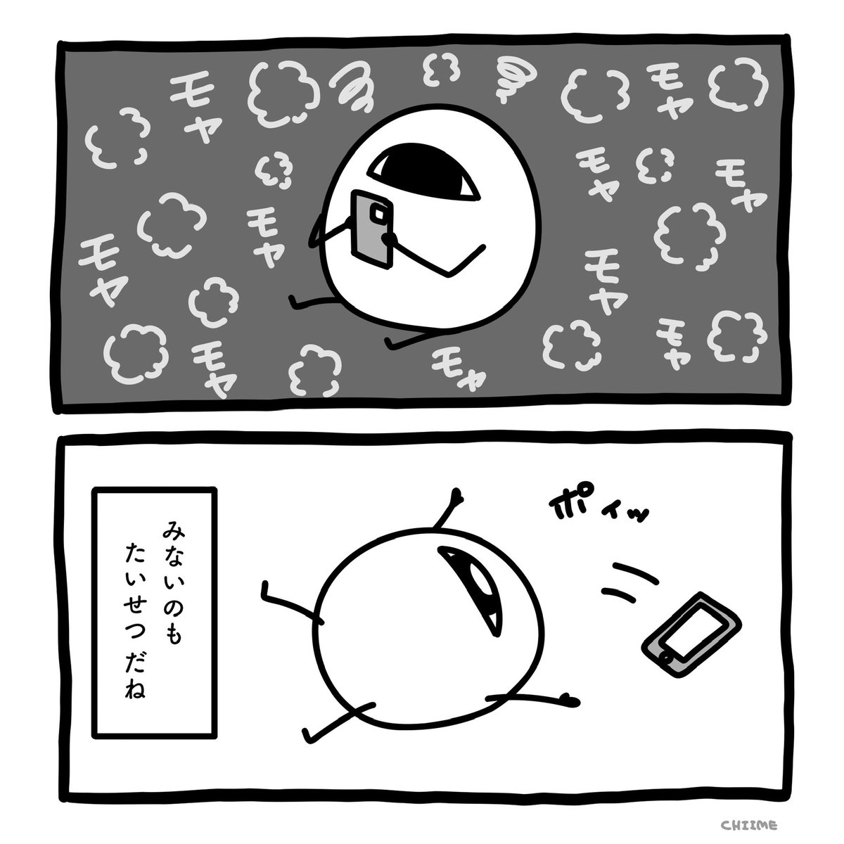 ときには はなれよう

#ちいめ 