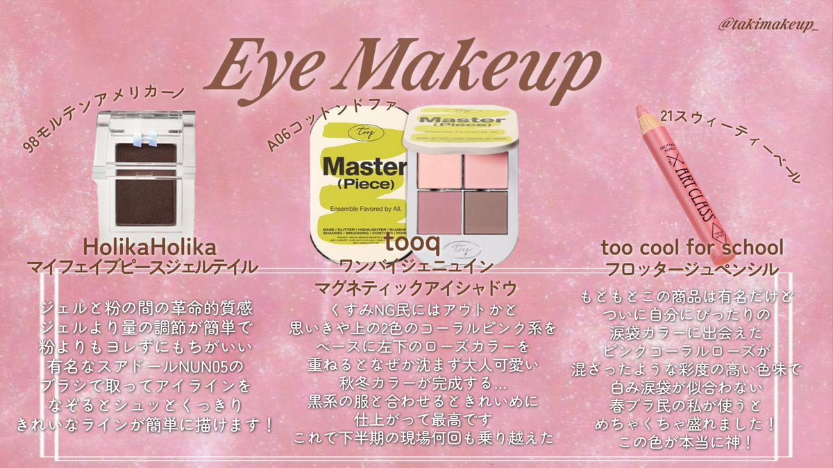 𝚌𝚘𝚌𝚘 (@coco__makeup) / Posts / X