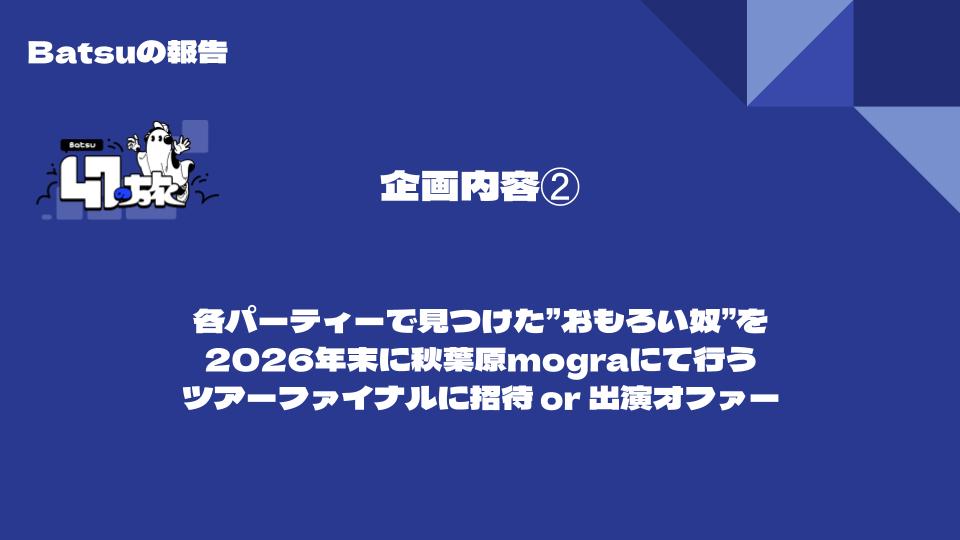 Batsuくん tweet media