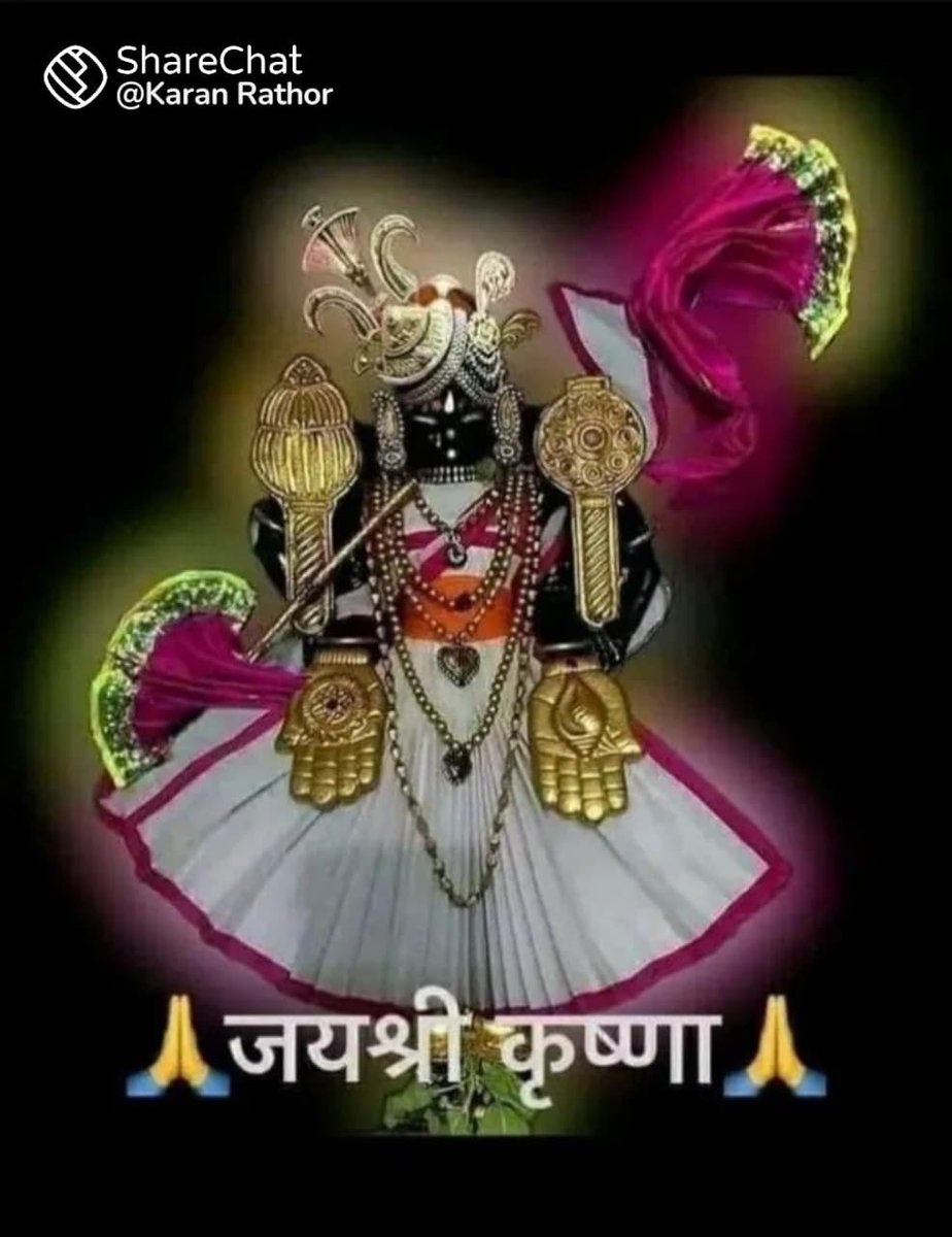 Jay shree Krishna 🙏🙏