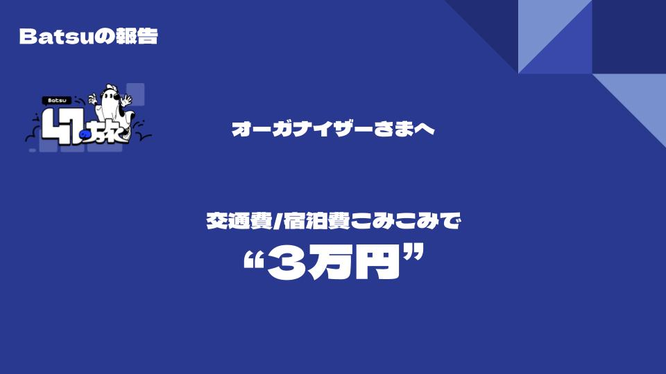 Batsuくん (@BatsuBatsuJP) / Posts / X