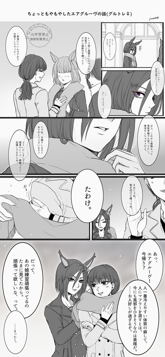 ぴのすけ🐾 (@p_n0suke) / Posts / X