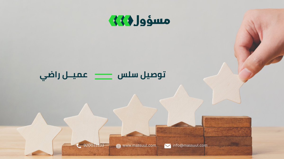 مسؤول tweet media