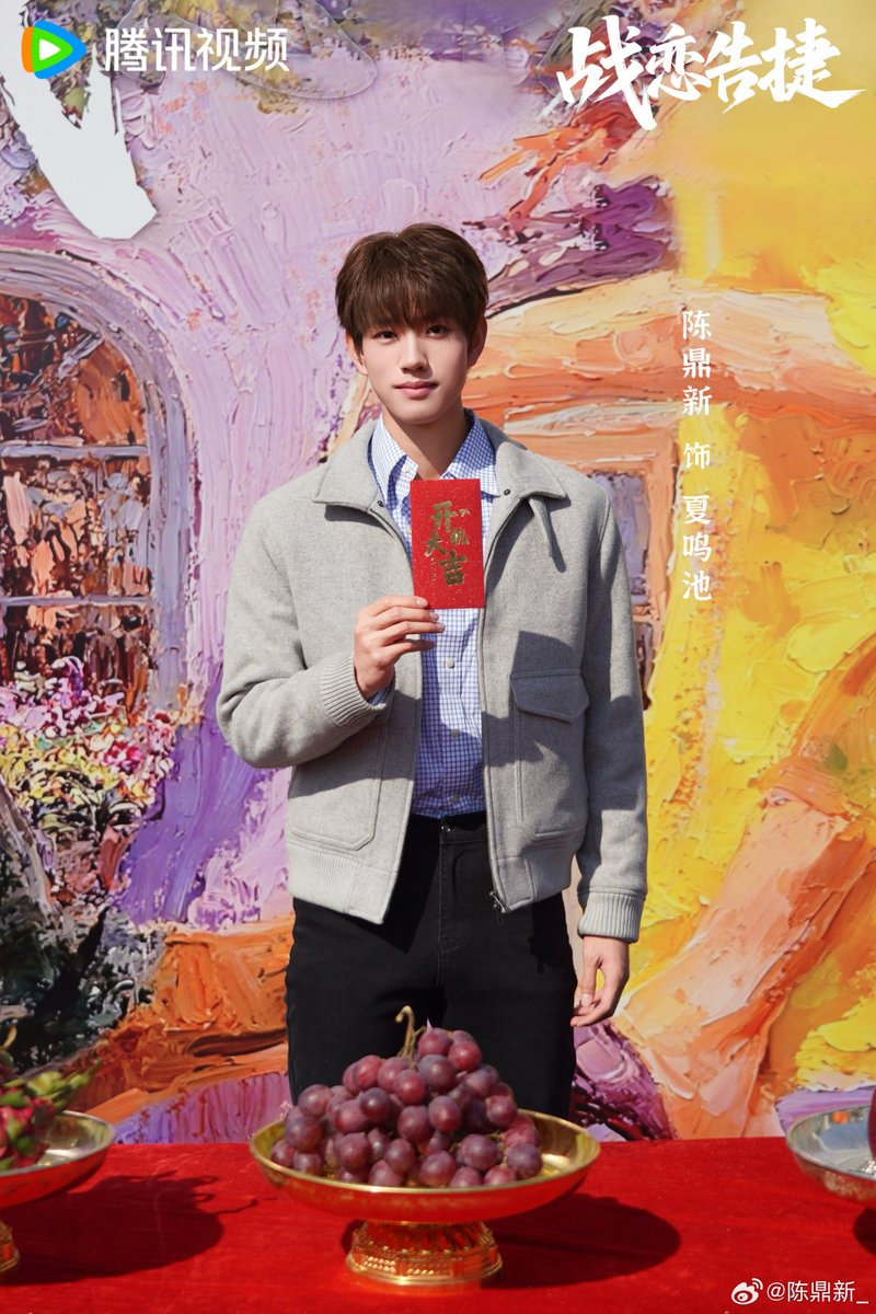 alldingxinth's tweet photo. ꒰ 08.12.25 ꒱
𝓧iN ─ 𝓦eib𝓸 𝑼pdate

ปีนี้ซินยังถือซองแดงอย่างต่อเนื่อง🧧🥹~
เปิดกล้องมินิซีรีส์เรื่องใหม่ 战恋告捷

ตัวละคร : 夏鸣池
ผลิตโดย : Tencent

(ยังบอกอีกว่า ย้อนสีผมครั้งแรกในชีวิต ทุกคนคิดว่าสีผมนี้เป็นยังไงบ้างครับ?🤔)

♡ #ChenDingxin
#XIN #陈鼎新 #เฉินติ่งซิน ⟢ https://t.co/Ntnr8tHroD