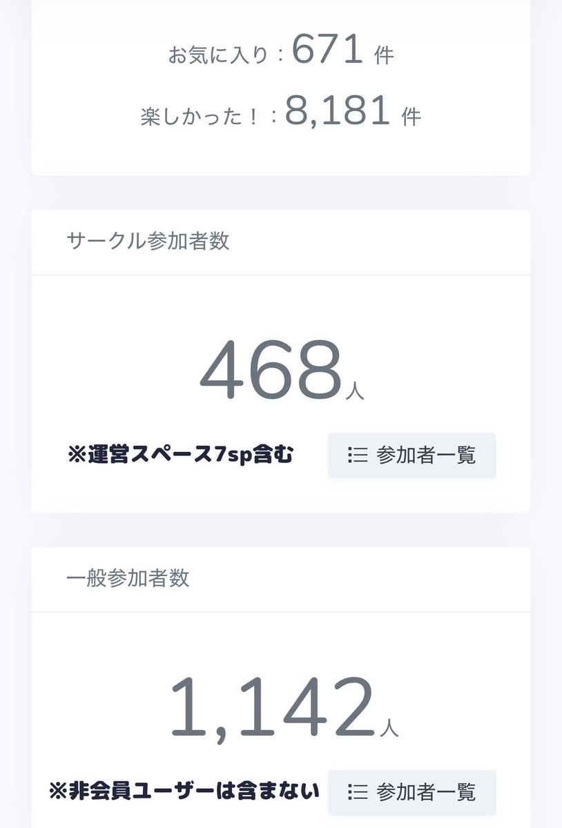 atnrオンリー2運営 tweet media