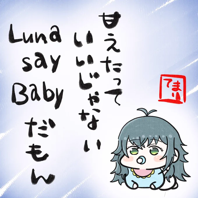 @Numanuma_HGp べびべびべいびべいびべいびー 