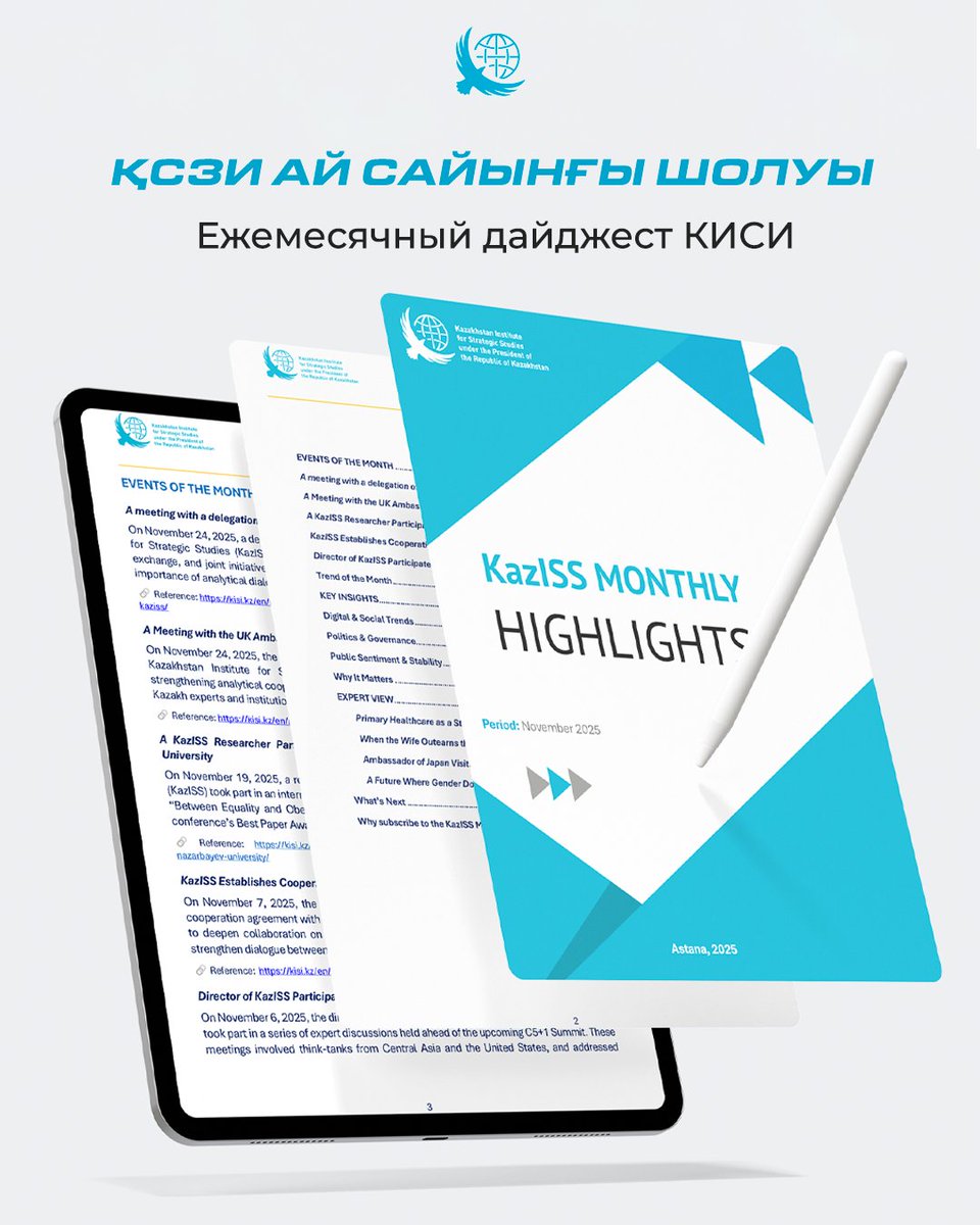 🔹The KazISS Monthly Highlights delivers exclusive, data-driven insights into Kazakhstan and the Central Asian region. 

insightscentral.asia/publications/f…