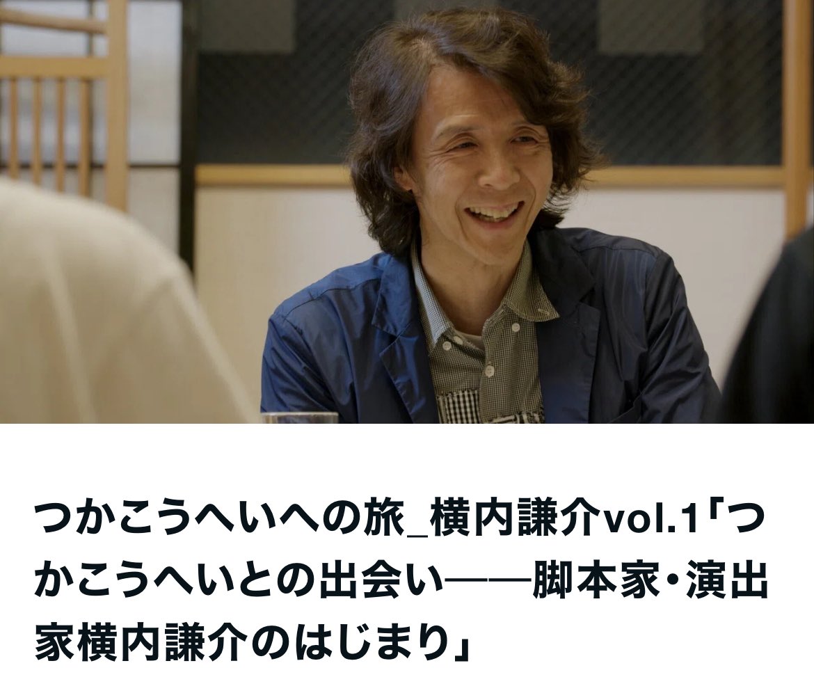 ┈┈┈┈┈┈┈┈┈┈┈┈┈┈

#飛龍伝2026 特別対談企画
【つかこうへいへの旅】

┈┈┈┈┈┈┈┈┈┈┈┈┈┈

横内謙介vol.1
「つかこうへいとの出会い」

┈┈┈┈┈┈┈┈┈┈┈┈┈┈

記事はこちらから
📕 note.com/kodai_ncompany…

#つかこうへい #横内謙介 #扉座 #つか版忠臣蔵2025