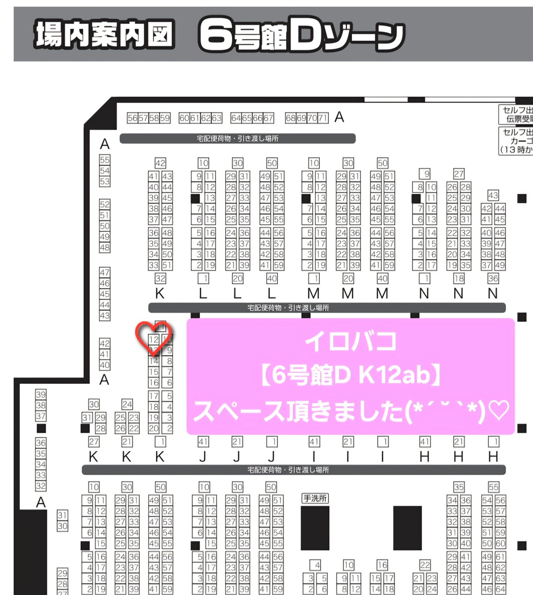 tomohiro ページ スペース頂きました