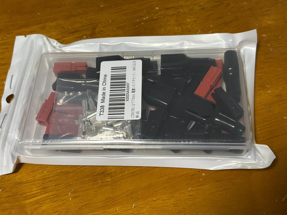 しながわAM332@JJ1xxx / 無線系写真系電化モノEV車カブ主垢/棄民の